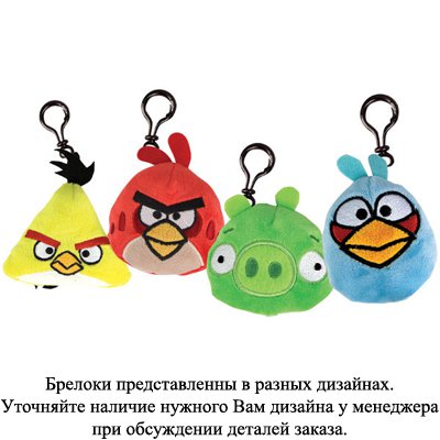 Брелок Angry Birds мягкий в ассортименте