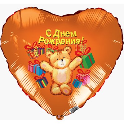 Р 18" РУС С ДР Медведь с подарками