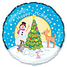 Новогодний снеговик Шарик 45см Новый год, Снеговик у елки 1202-0907
