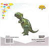Шар Динозавр Тираннозавр, под воздух