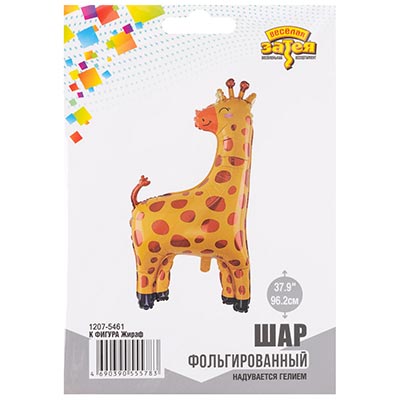 Шар фигура Жираф 62"