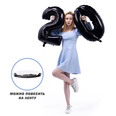 Шар цифра "0", 66см Black