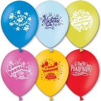 Шары с рисунком 30см С Днем рождения