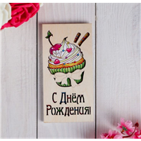 Конверт д/денег СДР маффин деревянный