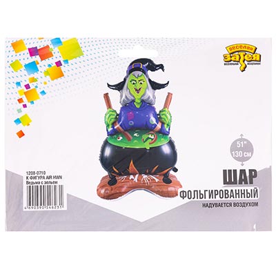 К ФИГУРА AIR HWN Ведьма с зельем
