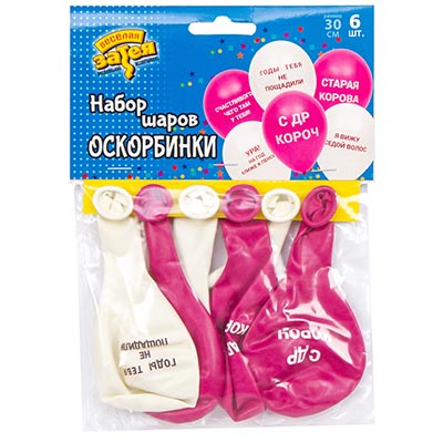 Шары с Оскорблениями розовые, 30см, 6 шт