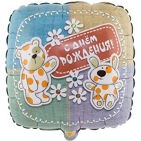 Шарик 45см Зверюшки-Игрушки