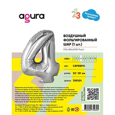 Шар цифра 4 Металлик Серебро 66см