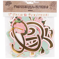 Гирлянда С Днем Рождения Пионы 220см