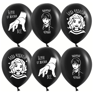 Шары 30см Мрачная Стори черные