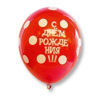 Шары пастель 36см С Д. Рождения Горошек