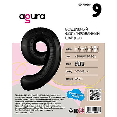 Шар цифра "9", 101см Пастель Black