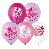 Шары 30см С Днем рождения, Леди!