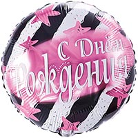 Шарик 45см ДР Полосы и звезды розовые