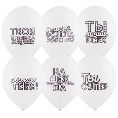 Шары с рисунком 36см Хвалебные