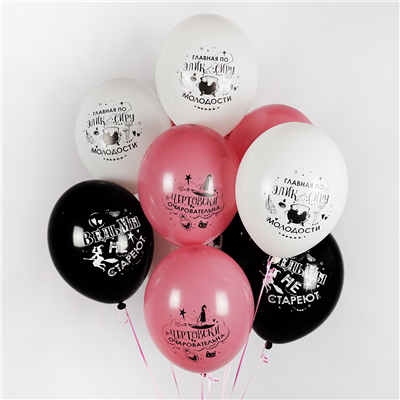 Шар с рисунком 14" Милым ведьмочкам