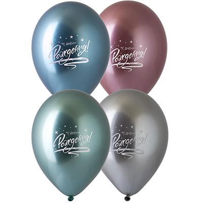 Звездная Вечеринка Шары 36см хром С днем рождения 1103-2132