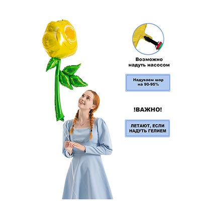К ФИГУРА Роза желтая