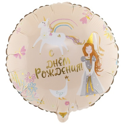 Шарик 45см Принцесса и Единорог