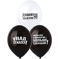 Шары 35см с рисунком Воспитательные