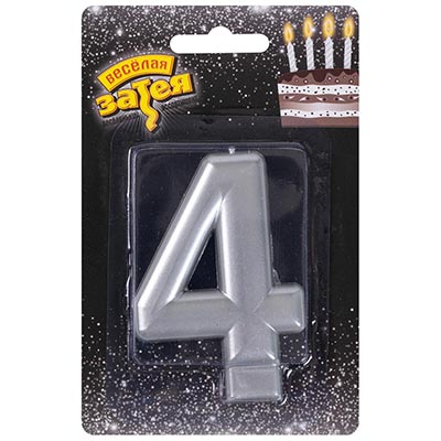 Свеча -цифра "4" Серебряная, 8 см