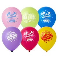 Шар 10" с рис С Днем Рождения_1/Е