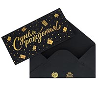 Конверт для денег С ДР Подарки