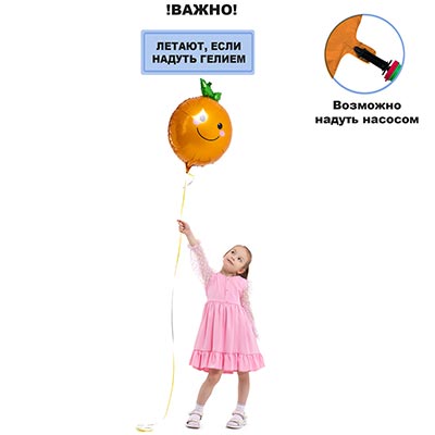 Шар фигура Апельсин с листиком