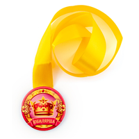 Медаль ЮБИЛЯРША