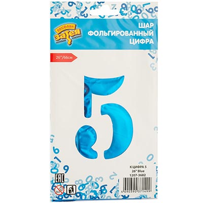 Шар цифра "5", 66см Blue
