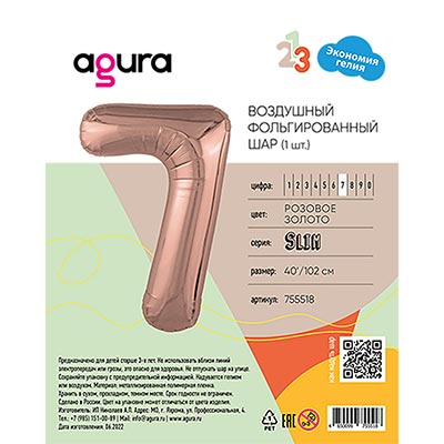 Р ЦИФРА 7  40" Металлик Rose Gold