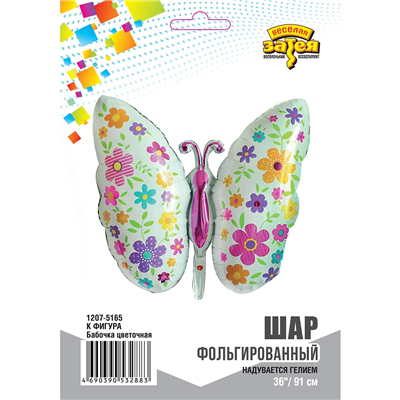 К ФИГУРА Бабочка цветочная