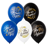 Шар 12" с рис. Комплименты для него 2цвЭ