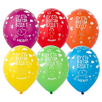 Детский Сад Шары 36см Солнечный круг 1103-2851