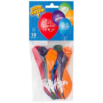 День рождения Шары Шары 30см Поздравляю, 10шт 1111-1112