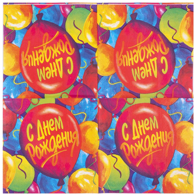 Салфетка С ДР Шары 33см 12шт/G