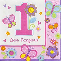 Салфетки 1-й ДР Девочка, 33 см, 16 штук