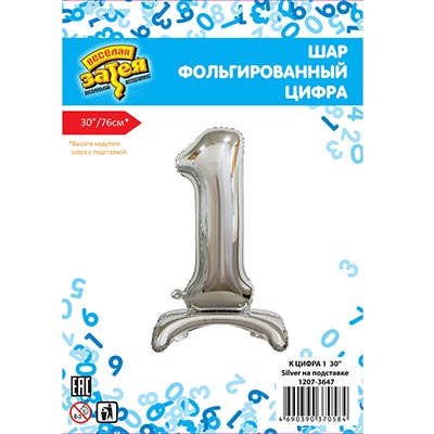 Шар цифра "1", 76см Silver под воздух