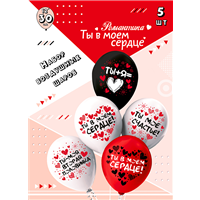 Н-р шаров БК С любовью! 30см 5шт