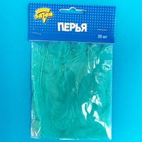 Перья декоративные тиффани 10см 30шт