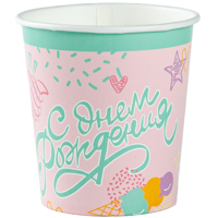 Стаканы С днем рождения Мороженое 190мл