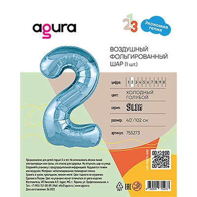Р ЦИФРА 2  40" Металлик Cool Blue
