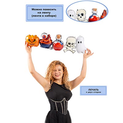 Шар фигура Гирлянда Halloween под воздух