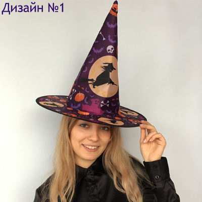 Колпак Ведьминский яркий в асс