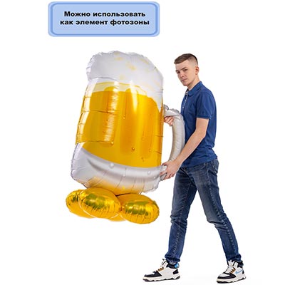 Шар напольный Кружка пива, под воздух