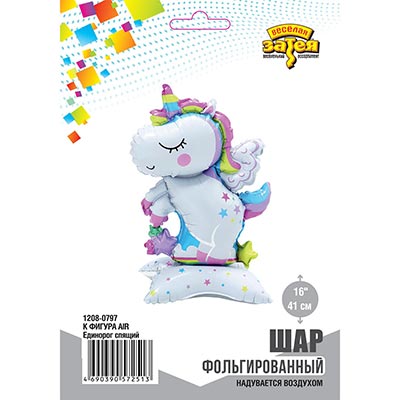 Шар фигура Единорог спящий, под воздух