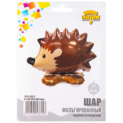 Шар фигура Ёжик 43см, под воздух