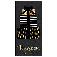 Конверт д/денег ПОДАРОК золото на черном