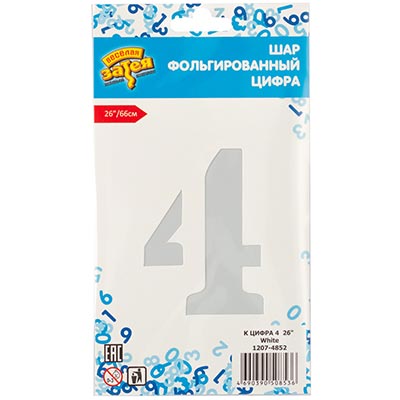 Шар цифра "4", 66см White