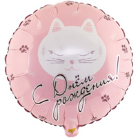 Шарик 45см С Днём Рождения! Котики